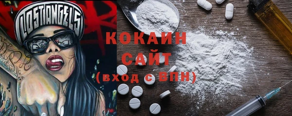 COCAINE Арсеньев