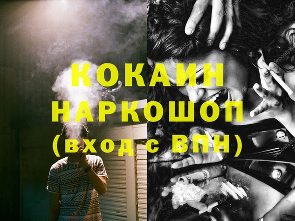 кокаин Армянск