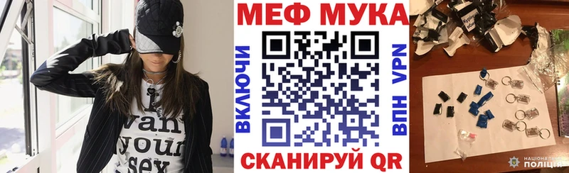 Мефедрон мяу мяу  Починок 