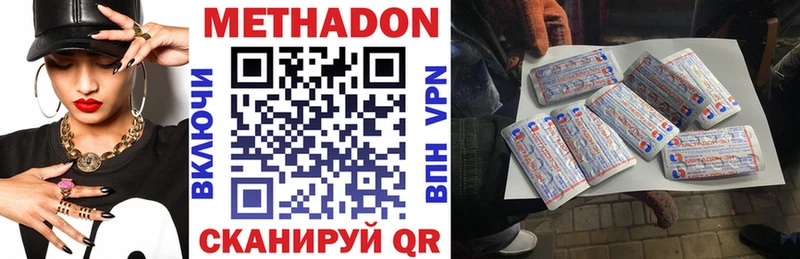 мега зеркало  Починок  МЕТАДОН кристалл 